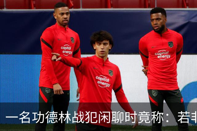一名功德林战犯闲聊时竟称：若非意外，我起码也是开国大将！