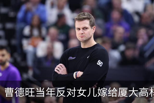 曹德旺当年反对女儿嫁给厦大高材生，理由只有一句：他太优秀了！14年后，这个女婿拿到了福耀的重任!